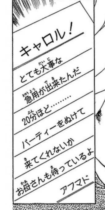 ・そんな雑な手紙があるか
・20分ほど・・・・ の・・・・は何だよ ママとナニする気なんだよ
・何でこの手紙を信じるんだキャロル
・「ジミー、すぐ帰ってくるから教授に内緒にしてね」←秒で言うし、現場にママいるのに何も思わん16歳でやけ酒するジミーという男 