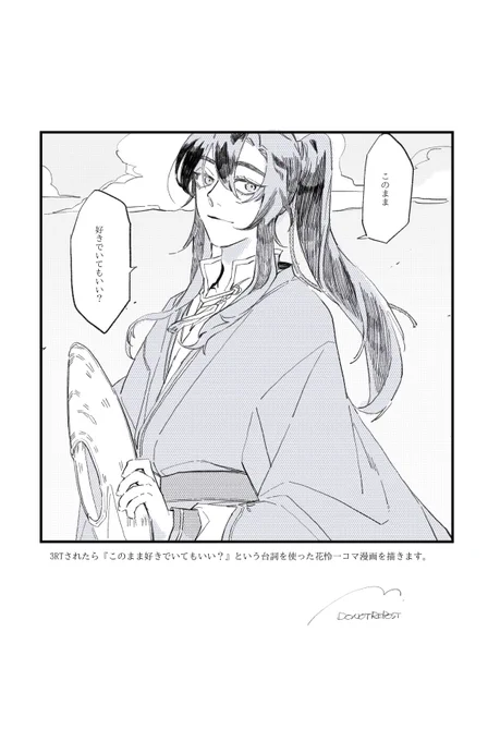 なんてね 