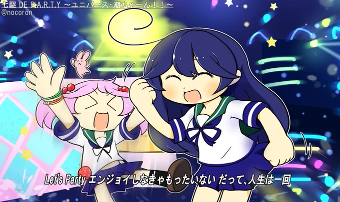 もちろんやっぱり!潮ちゃーーーーーーーーーん!!!!! #自分の好きなキャラ一人の画像を四枚貼る 