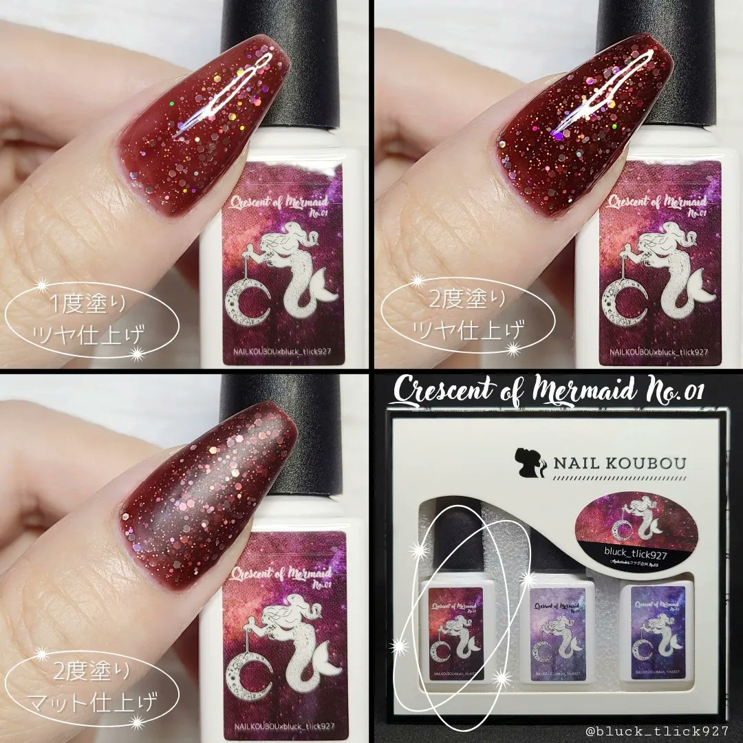 BLUCK_TLICK27's tweet photo. 🌙.*·̩͙ネイル工房☓bluck_tlick927
𝐶𝑟𝑒𝑠𝑐𝑒𝑛𝑡 𝑜𝑓 𝑀𝑒𝑟𝑚𝑎𝑖𝑑 -人魚の三日月
発売日 2022/08/29
価格 1680円 (税込)
❥https://t.co/sl8abHTwNz…

@nailkoubouu #ネイル工房 #ネイル工房公認クリエイター #コラボジェル
#CrescentofMermaid #人魚の三日月

❥https://t.co/5ssdwl4dVP https://t.co/AKEcjVOyMZ