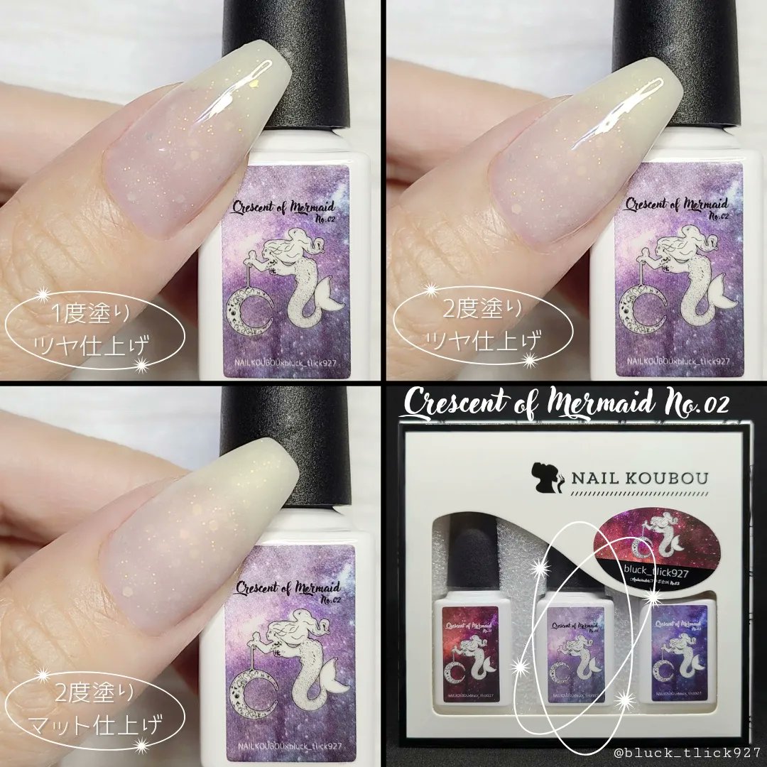 BLUCK_TLICK27's tweet photo. 🌙.*·̩͙ネイル工房☓bluck_tlick927
𝐶𝑟𝑒𝑠𝑐𝑒𝑛𝑡 𝑜𝑓 𝑀𝑒𝑟𝑚𝑎𝑖𝑑 -人魚の三日月
発売日 2022/08/29
価格 1680円 (税込)
❥https://t.co/sl8abHTwNz…

@nailkoubouu #ネイル工房 #ネイル工房公認クリエイター #コラボジェル
#CrescentofMermaid #人魚の三日月

❥https://t.co/5ssdwl4dVP https://t.co/AKEcjVOyMZ