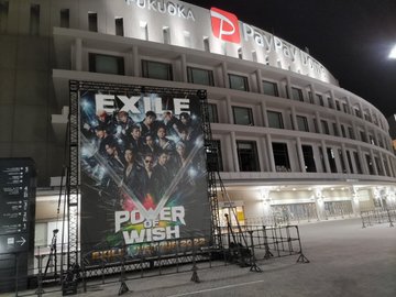 Exile 8 27 Exile Live Tour 22 Power Of Wish 福岡paypayドーム公演 2日目 セトリ ライブレポ まとめ