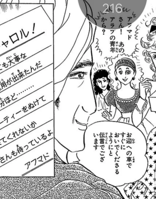 ・「お迎え」じゃなくて「お迎へ」、なんで?
京都弁でよく使うらしいのでこのおじさんは京都人?
お盆とかでも「お迎へ」というらしいので「地獄へようこそ」の意味かもね 