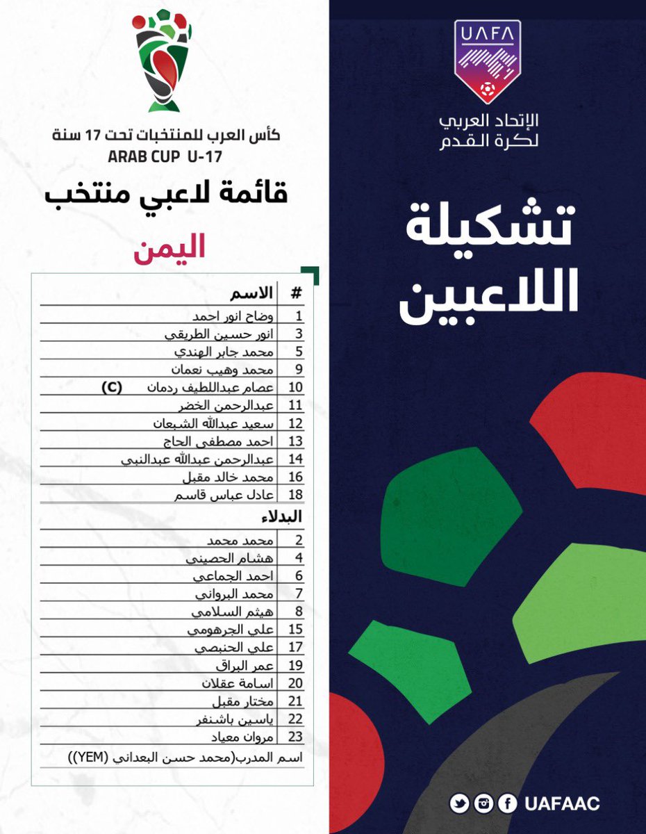 Yemen4ar's tweet photo. ⭐️⚽️ مشاهدة مباراة اليمن x تونس بث مباشر اليوم 
رابط المباراة 👇
https://t.co/ae8QNRoDRQ
تونس x اليمن 🔥 
اليمن ❌ تونس
كأس العرب للن��شئين »🏆
كمبيوتر 📺 + جوال 📱 HD https://t.co/yng5DAJnUb