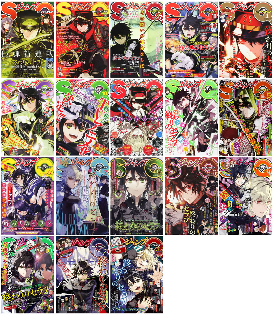 เทวทูตแห่งโลกมืด Owari no Seraph ตลอด 10 ปี (ปี 2012-2022) ได้ขึ้นเป็นภาพปก Jump SQ. ทั้งหมด 18 ครั้ง (Yuichiro Hyakuya ทุกปกเลยก็ว่าได้ 😮)