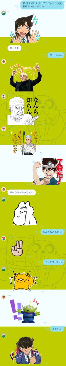 LINEスタンプジャンケンたのしい 