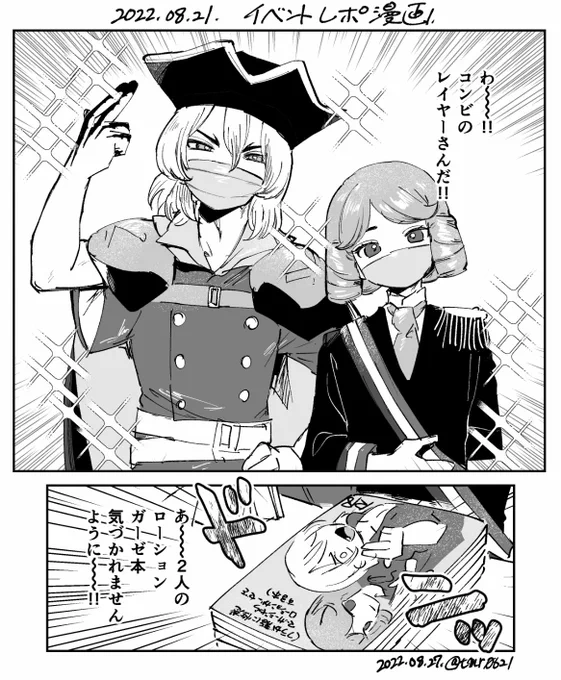 これは今更インテ日記漫画です 
