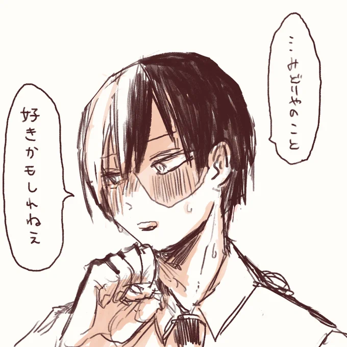 らくがきあげ直し
恋をしているらしい 