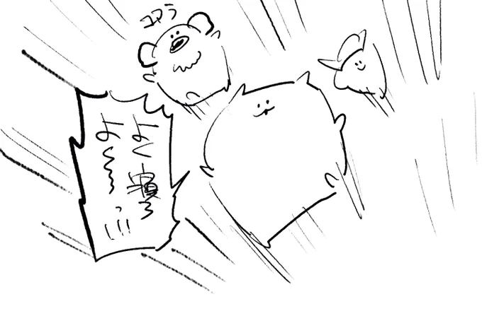 ロケンロー(おやすみ) 