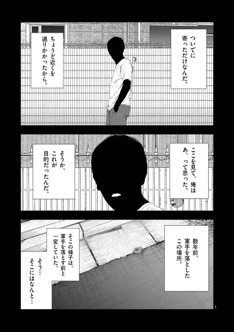 裏バイト:逃亡禁止 本日更新されました!

通常更新で軍手落とし前編、先読みで軍手落とし中編公開です!!皆様のお蔭で今回100話に到達しました!ありがとうございますありがとうございます!今後とも何卒よろしくお願いいたします!!
#裏バイト逃亡禁止 