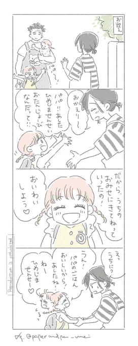 ⚠️!!子供捏造!!⚠️!!妄想強め!!⚠️

定食屋さんちと、📿先生のお誕生日のお話。
(定食屋さんちの子は📿先生が勤める保育園に通っている設定) 