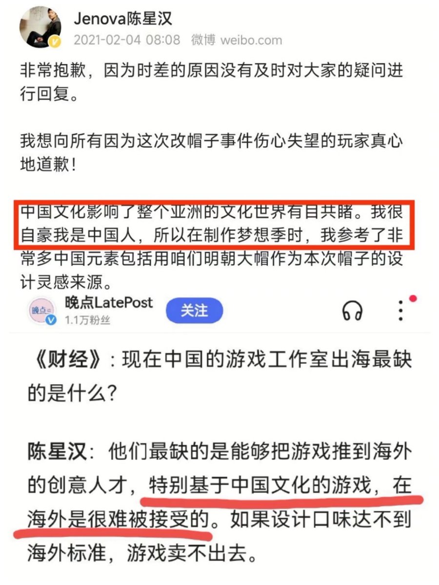 ttnmslcnm's tweet photo. @Stanppppppppp 樓裡的東西看不見是吧，眼睛不需要建議捐給需要的人。你自己搜他的推特“防沉迷”二字，你再去度娘搜“陳星漢 華人”你會搜到一大堆光遇之前的拜訪他的文章。👴都説累了如今大量玩家被背刺你還在這保護官方，笑死個人了 https://t.co/YrZlchPq8F