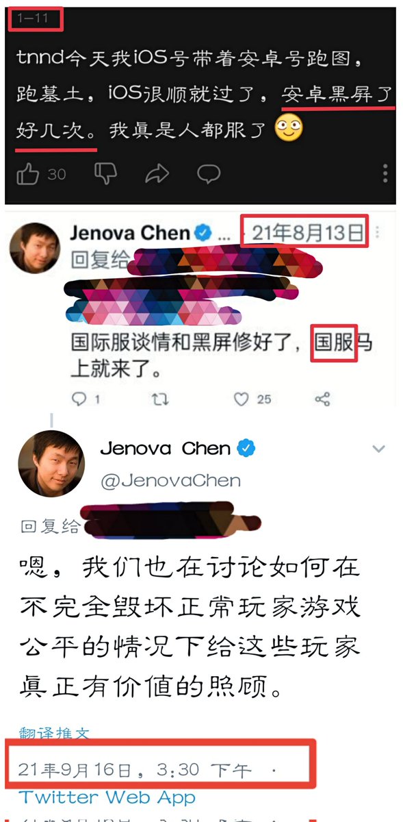 ttnmslcnm's tweet photo. @Stanppppppppp 樓裡的東西看不見是吧，眼睛不需要建議捐給需要的人。你自己搜他的推特“防沉迷”二字，你再去度娘搜“陳星漢 華人”你會搜到一大堆光遇之前的拜訪他的文章。👴都説累了如今大量玩家被背刺你還在這保護官方，笑死個人了 https://t.co/YrZlchPq8F