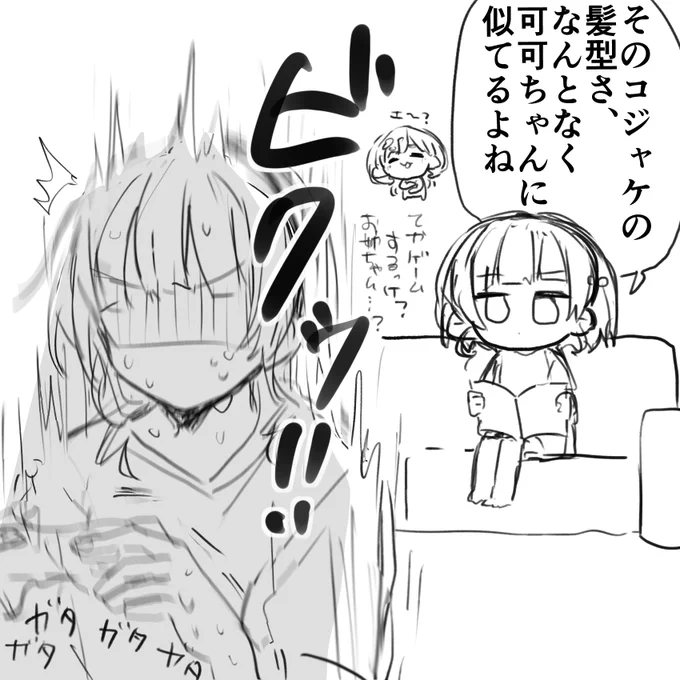 平安名姉妹3 