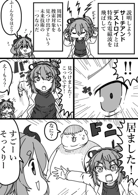 クズナアカリちゃんの足立レイ⑧ 
