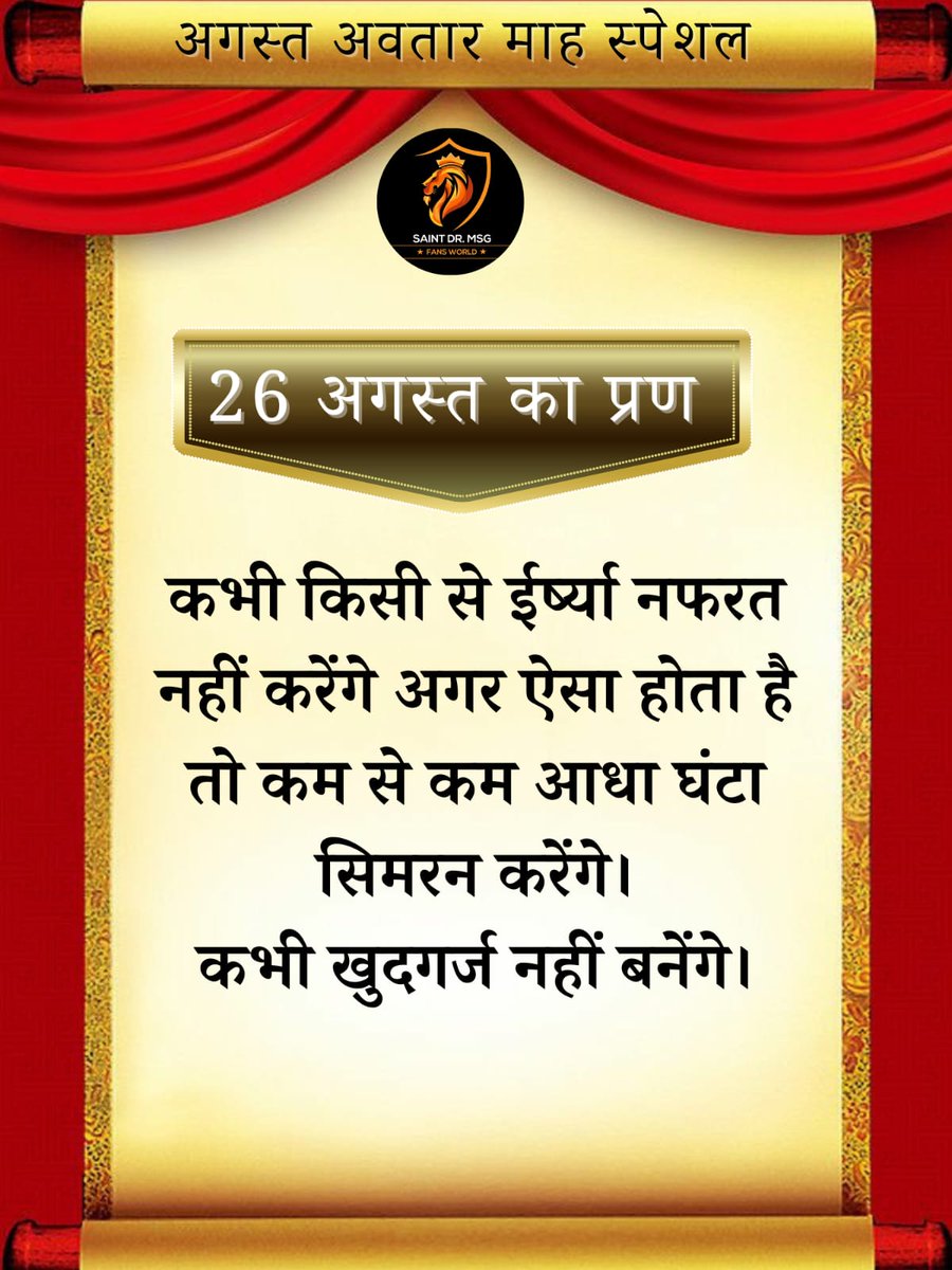 StMSGfansworld's tweet photo. In the pious celebration of #55thIncarnationMonth of Saint Dr. Gurmeet Ram Rahim Singh Ji Insan, Sadh Sangat do pledge in presence of Spiritual Master.

Pledge No. 26 https://t.co/RgJNYWxBjk