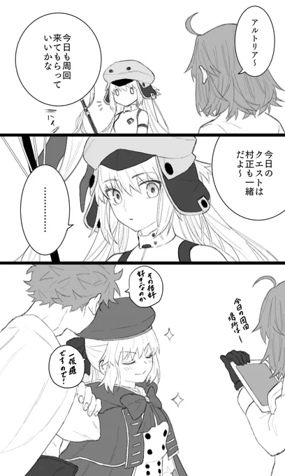 キャストリアの第二再臨に纏わる村正とのあれこれが好きすぎます 