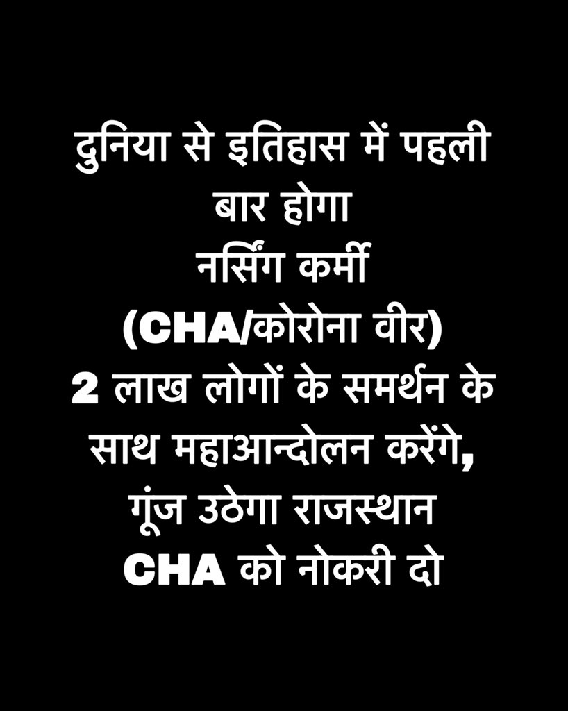 india_greenboos's tweet photo. राजस्थान जनता की एक ही पुकार CHA को नोकरी दो गहलोत सरकार।

#राजस्थान_मांगे_CHA 

@ashokgehlot51 @RajCMO @ShayarImran @RahulGandhi @GovindDotasra @RandaHabib 
@ManjuGo88778618 @Rajsampat01 @MukeshBangra12 @ravichawla05 
@MirdhaAnshul @SukhiRewar 
@KailaahMahida @Narayan56477894. https://t.co/zFIdKFkLVh