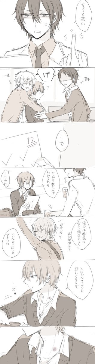uhohoooi's tweet photo. 高校生×高校生(1/3)
#創作BL https://t.co/4l5gBe4Acg