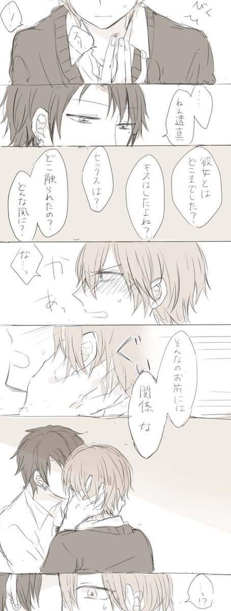 uhohoooi's tweet photo. 高校生×高校生(1/3)
#創作BL https://t.co/4l5gBe4Acg