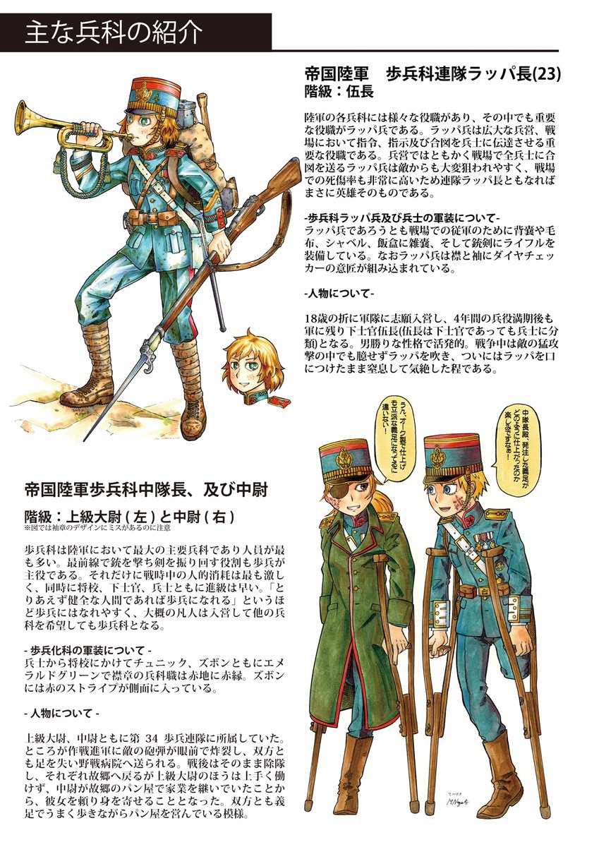 3年くらい前までは目つき悪い女性軍人とか描いてていろんな設定画とか描いてた。あとそれで漫画も描いた。改めて見ると本当に拙いけどパッションはあるな…。
https://t.co/xSnjEiKsKu