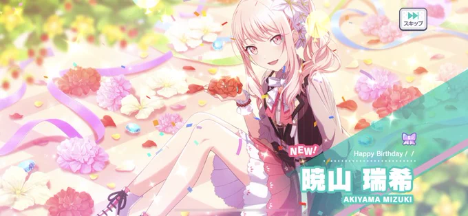 瑞希ぃいいい!!!!おめでとうーー!!!まさかのヴィランとか嬉しすぎたありがとうありがとう 