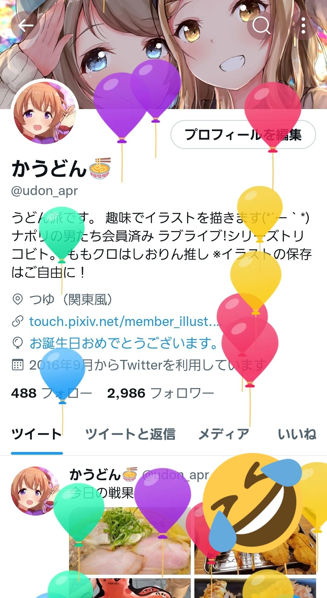 かうどん Udon Apr Twitter