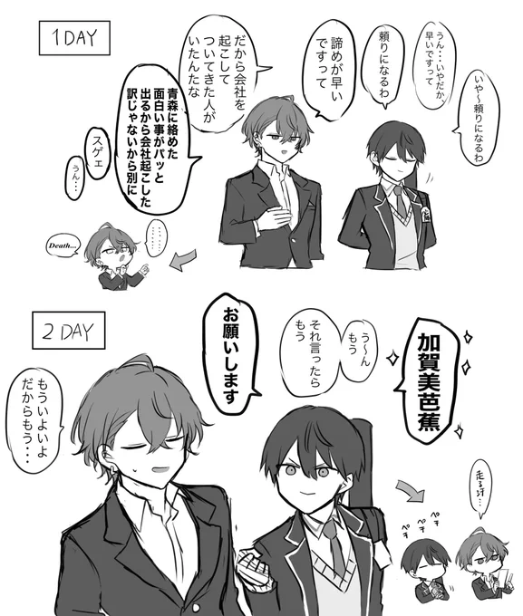 かがみもち。社長の扱い方が上手い
 #ろふあーと 