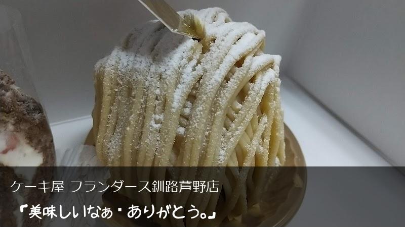 みんなの フランダース おいしい 口コミ 評判 食べたいランチ 夜ごはんがきっと見つかる ナウティスイーツ