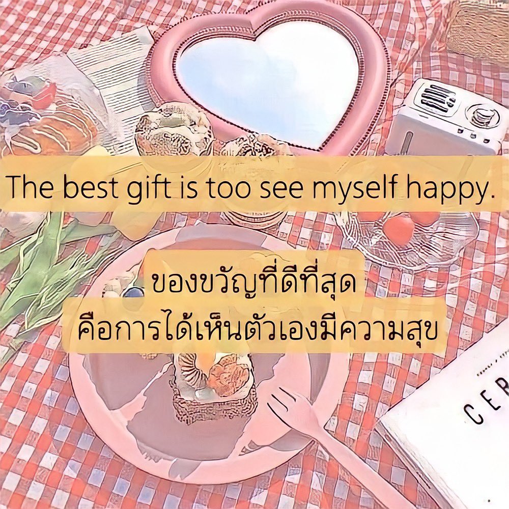 IdomoPw's tweet photo. The best gift is too see myself happy. 

ของขวัญที่ดีที่สุด คือการได้เห็นตัวเองมีความสุข🥰

#แคปชั่น  #แคปชั่นเด็ดๆ #แคปชั่นเสี���ยว #แคปชั่นฮา #แคปชั่นความรัก #แคปชั่นอ้วน #แคปชั่นตลก #แคปชั่นเพ้อ #แคปชั่นโดนๆ #คำคม #แคปชั่น2022 #caption #แคปชั่นภาษาอังกฤษ #คำคมภาษาอังกฤษ https://t.co/6KE1sx8Jxa