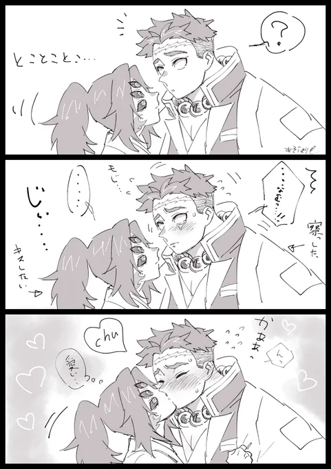 こくひめ

いちゃいちゃ🌙📿… 