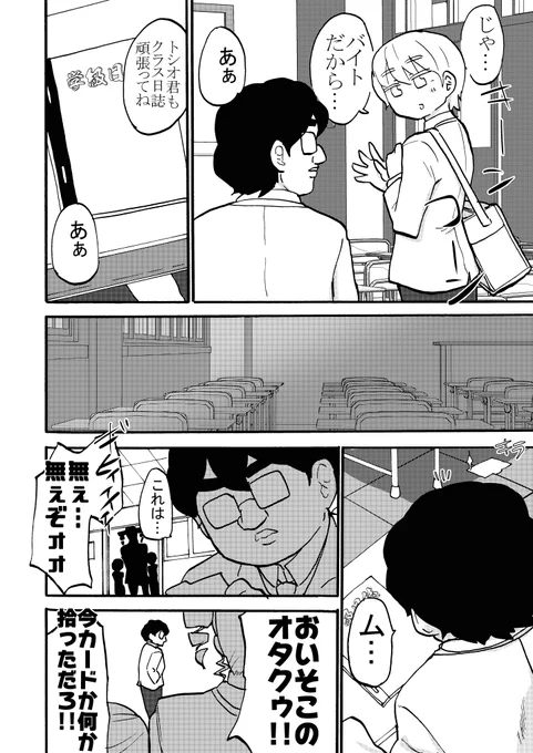 トシオ②「落とし物」(再掲) 