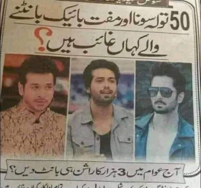 AxonS786's tweet photo. Pakistani celebs will only appear as soon as there is any rape or harassment. Who cares about flood victims.
#بےحس_حکمران_ڈوبتی_عوام
#ڈوب_رہا_ہے_پنجاب 
#Bahrain 
#KalaBagh 
#Kalam https://t.co/yxxNavEf7I