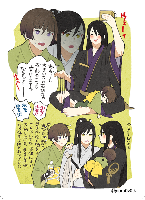 本丸の刀剣男士と小石2 