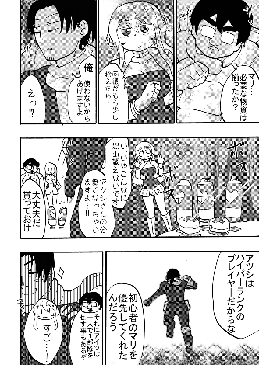 トシオ③「〇PEX女子(男子)」(再掲) 