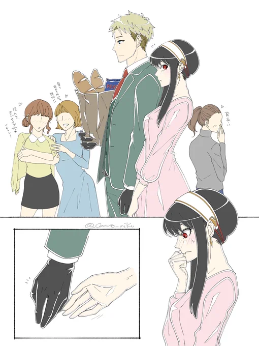 周囲の声が気になってちょっと焦っちゃうヨルさん
#スパイファミリー
#SPYFAMILY
#ロイヨル 