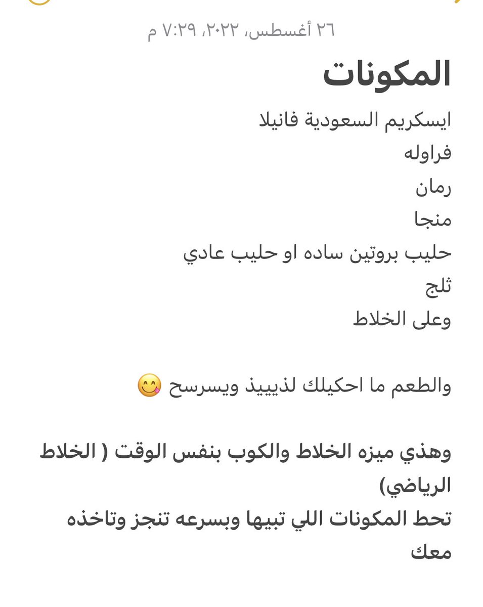 mog550's tweet photo. #يوم_الجمعه #رابطة_المتكممين 

🍹عوار قلب وسناك حق الطريق 

التكميم عطاني درس في الروتين الصحي وكيف استمتع فيه واتعود عليه في اي زمن واي لحضه
( ول جسمك عليك حق )

وقبل التكميم 
خاصه في السفريات والخطوط نقش كل شي من بدا شي يحرك الصروس وتوسع صدرك فيه وهاتك تخبيص والضمير خاامد https://t.co/izcWHhA6mX