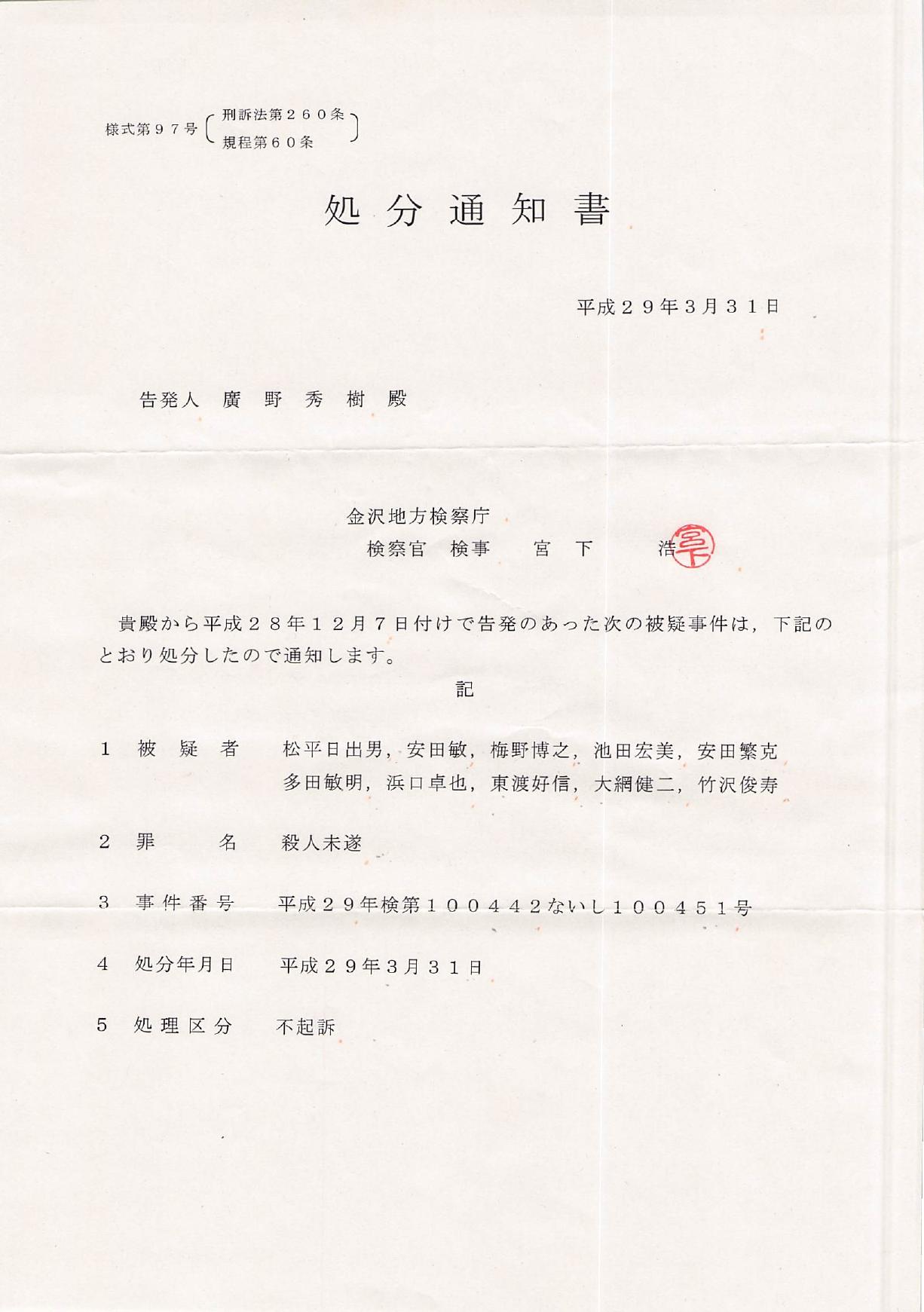 【貴重】死亡告知書 戦後71年 - 森の中の恍惚