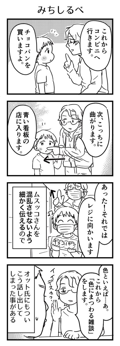 去年の11月頃に描いてたネームを描き。
大人と話していて幼児語が出るバグみたいに、説明するバグが出ていた時期。
今でもまだすぐ先の予定や曲がり角など、何度も重ねてお伝えするのはやっています。
#漫画が読めるハッシュタグ #4コマ漫画 #コミックエッセイ #育児漫画 #3歳