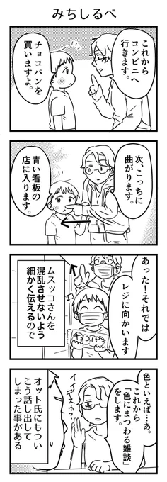 去年の11月頃に描いてたネームを描き。
大人と話していて幼児語が出るバグみたいに、説明するバグが出ていた時期。
今でもまだすぐ先の予定や曲がり角など、何度も重ねてお伝えするのはやっています。

#漫画が読めるハッシュタグ #4コマ漫画 #コミックエッセイ #育児漫画 #3歳 