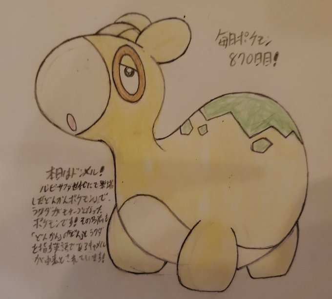ポケモンお絵描きのtwitterイラスト検索結果 ポケモンお絵描きのtwitterイラスト検索結果