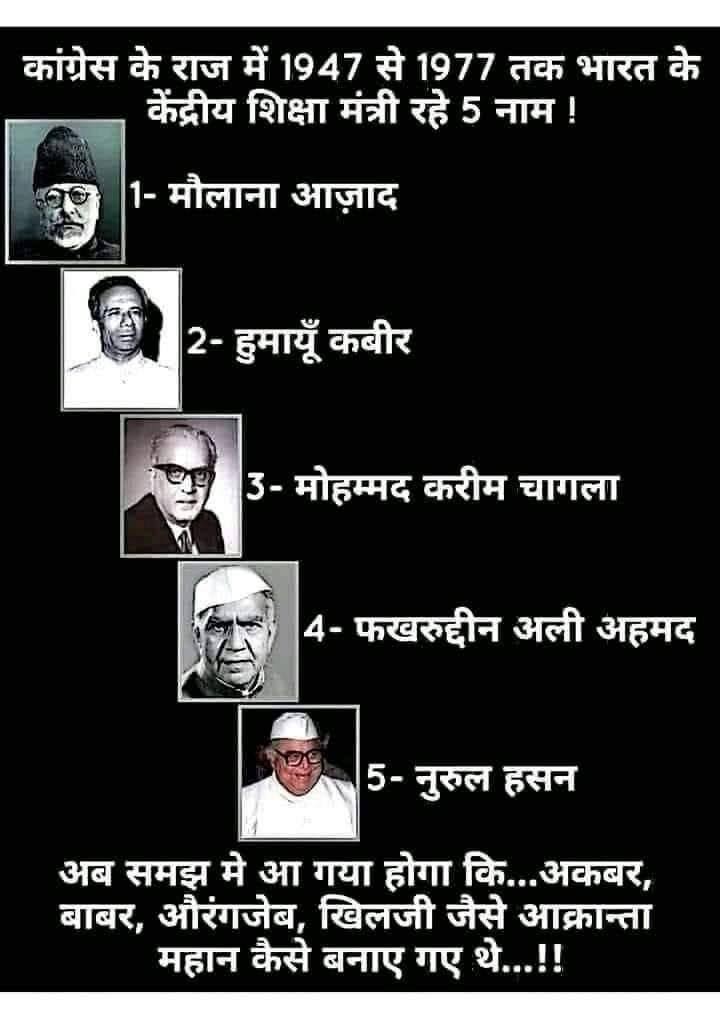 mbharatrashtra's tweet photo. @GDBakshi2 विदेशी कबिलाई मुगल आक्रांताओं को महिमा मंडित करने वाले वामपंथी इतिहासकार एवं यह केन्द्रीय शिक्षा मंत्रियों का योगदान रहा है, ऐसा विश्व में मात्र भारत में ही हो सकता है। https://t.co/1Av6Jtp1n6