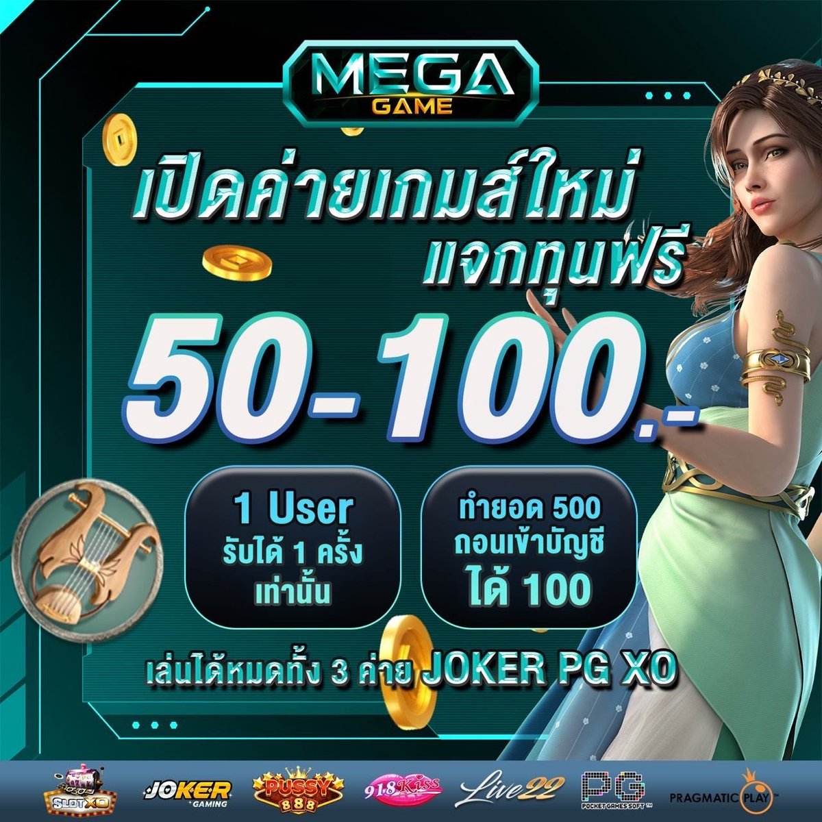pgwalletgames's tweet photo. @iGojlSONpv9qCSq @xnuphngsxupphn1 #ด่วนเลยค้าา!!
#เครดิตฟรี50​ #แจกเรื่อยๆ💯%
🔸กติกา🔸
1.💢:รีทวิต+ติดตาม+หัวใจ
2.💢:แคปส่งให้แอดมิน
3.💢:แจ้งขอรับได้ที่ไลน์
📲ติดต่อไลน์:👉https://t.co/kRG06U29gE https://t.co/0GMA381pZn