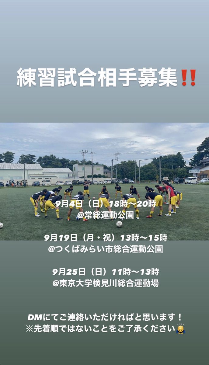 SSC99897471's tweet photo. 【練習試合相手募集‼️】
練習試合の相手チーム様を募集しております。DMお待ちしております！

よろしくお願いいたします。

※先着順ではございません。

#第一建設SSC
#練習試合
#相手募集
#東京都社会人リーグ3部
#社会人サッカー https://t.co/UzfUoTM8Ds