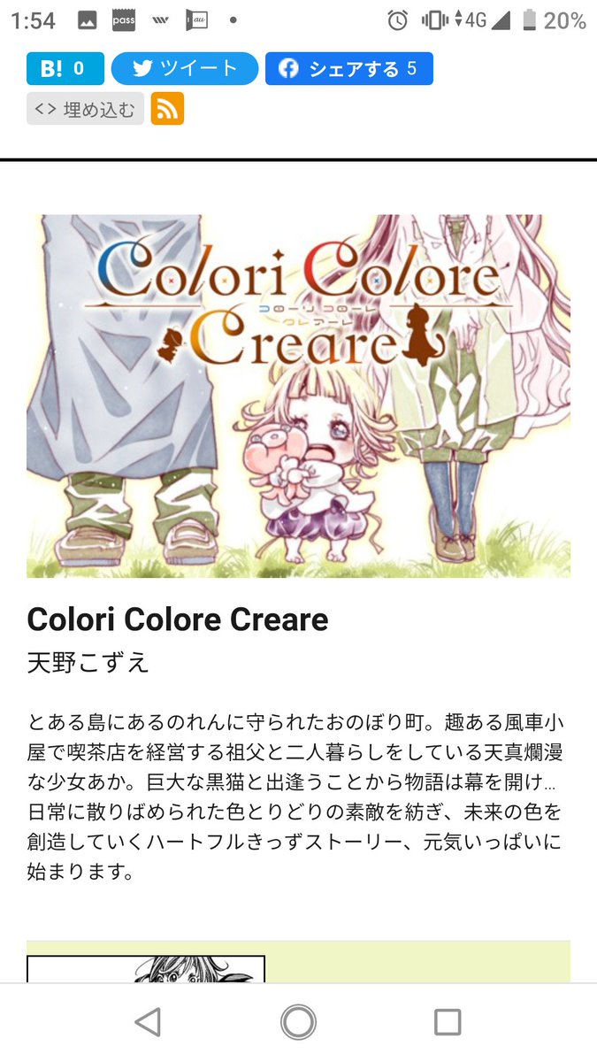 最新話のラストで衝撃の事実発覚してひっくり返った! 