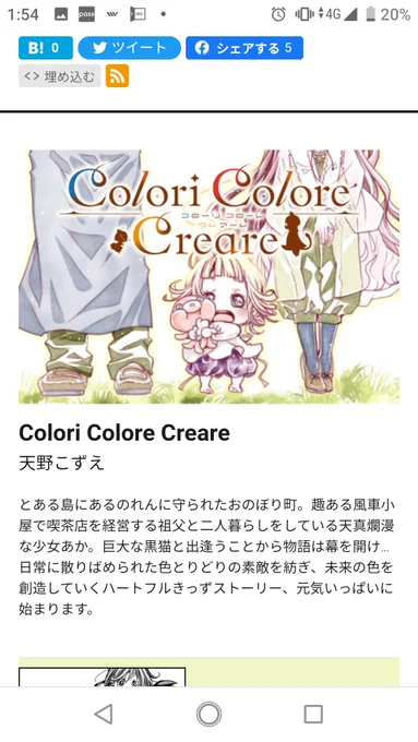 最新話のラストで衝撃の事実発覚してひっくり返った! 
