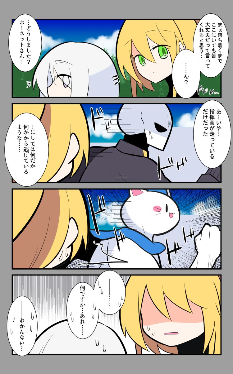 「向こうの生活」編4話。
何か重い足音が…。
#アズールレーン #アズレン呉6絵描き艦隊 
