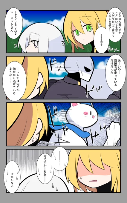 「向こうの生活」編4話。
何か重い足音が…。
#アズールレーン #アズレン呉6絵描き艦隊 