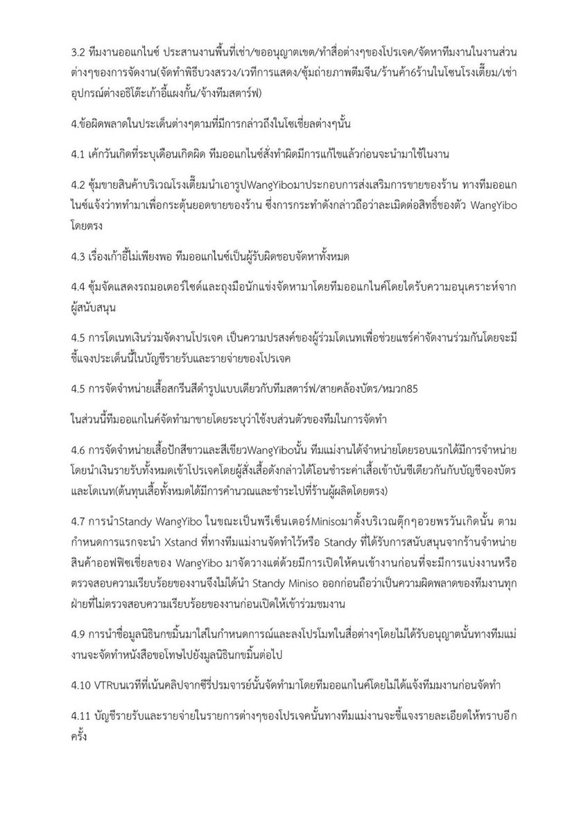 บู้บี้มานี่เยยย ʕ•ᴥ•ʔ tweet media