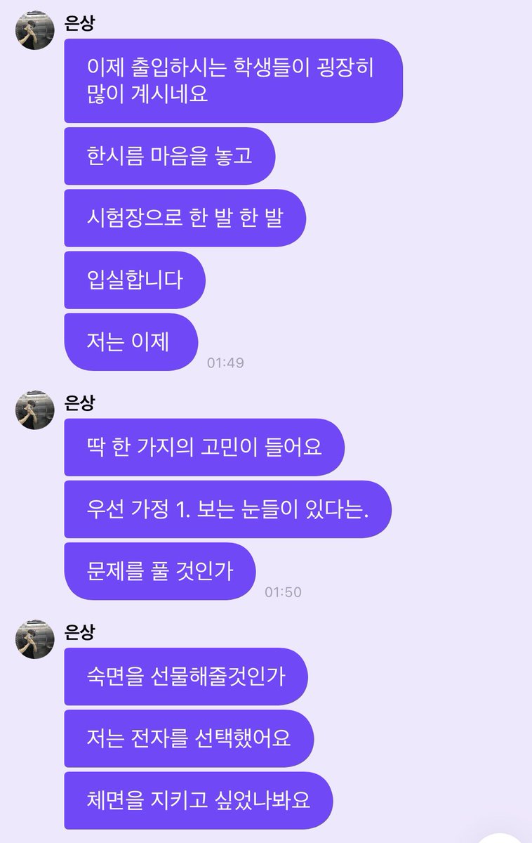 ki_ra_es's tweet photo. 은상이의 수능 이야기 https://t.co/KZwg4YbRt6
